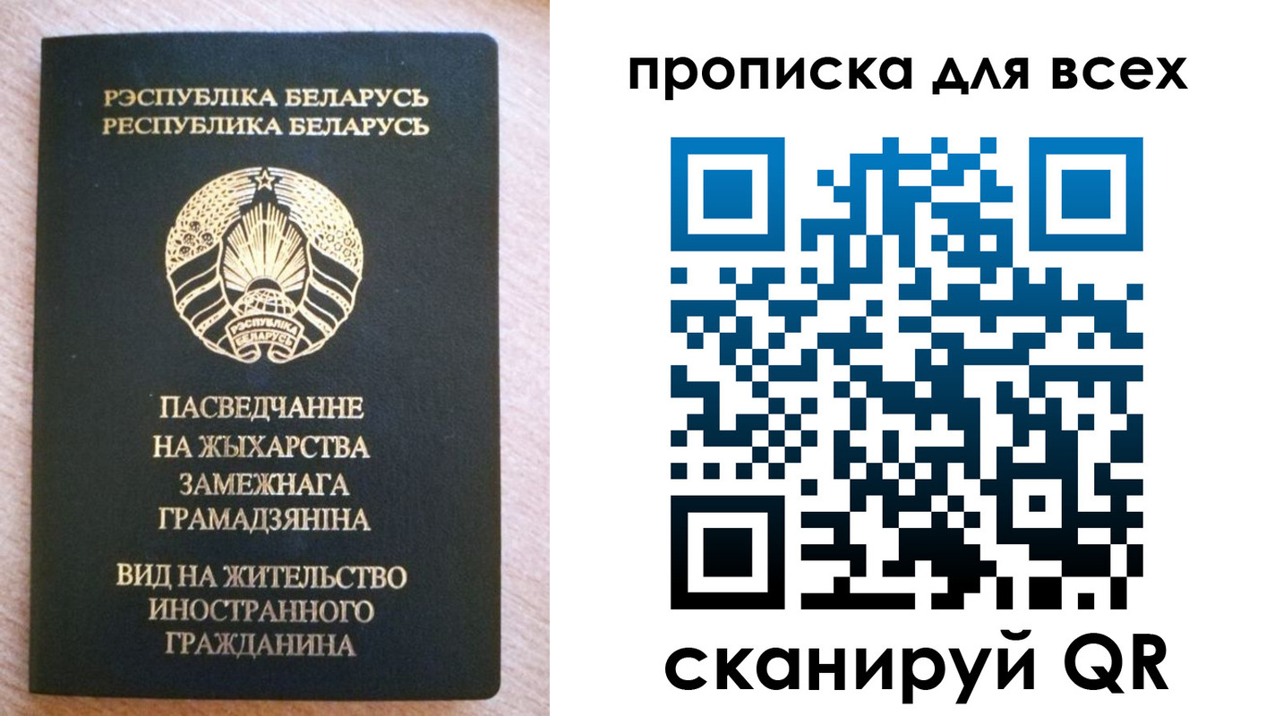 прописка поиск в Ноябрьске