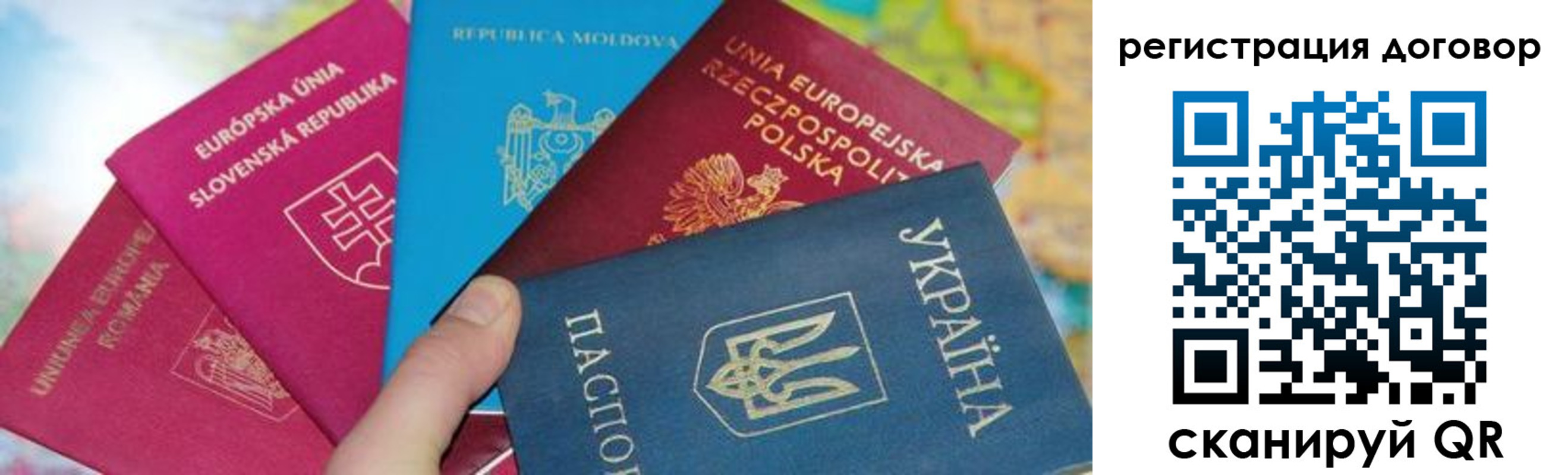 временная регистрация 2025 в Ноябрьске