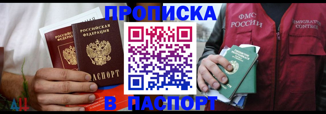 найти адрес прописки в Ноябрьске