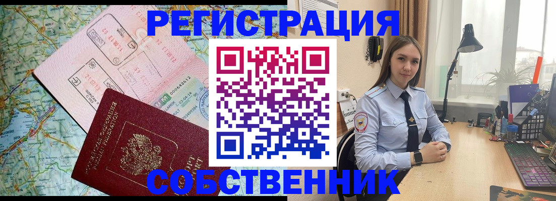прописка для военкомата в Ноябрьске